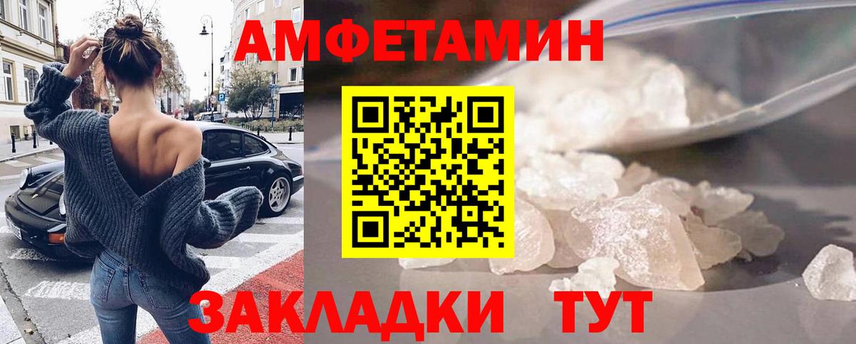 Фурманов  АМФ  Вход с VPN  АМФЕТАМИН 97% 