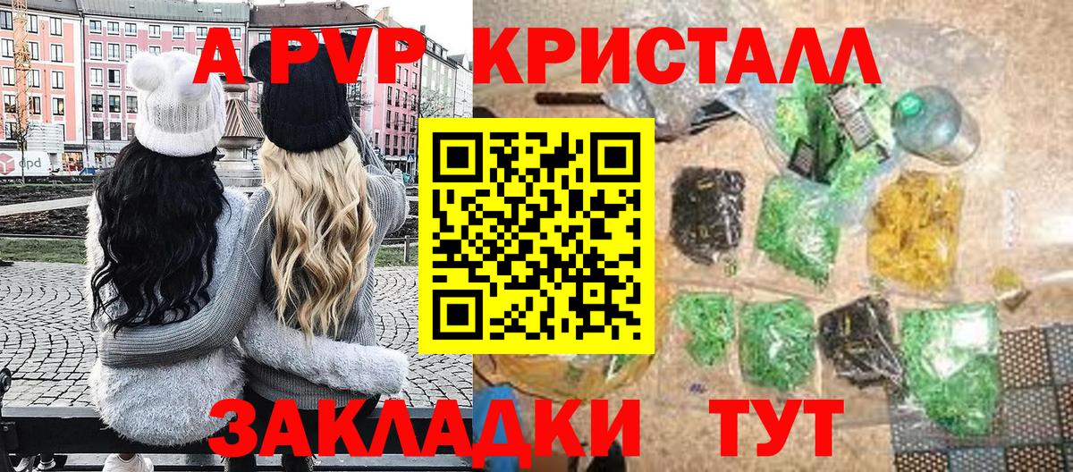 Alpha-PVP СК Фурманов