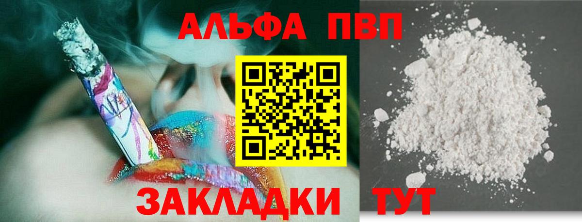 A PVP СК КРИС  Альфа ПВП крисы CK  Alfa_PVP СК КРИС  Вход с VPN  Фурманов 