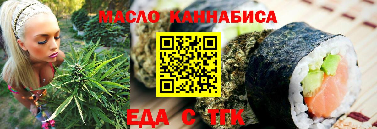 Фурманов  Cannafood марихуана  Вход с VPN 