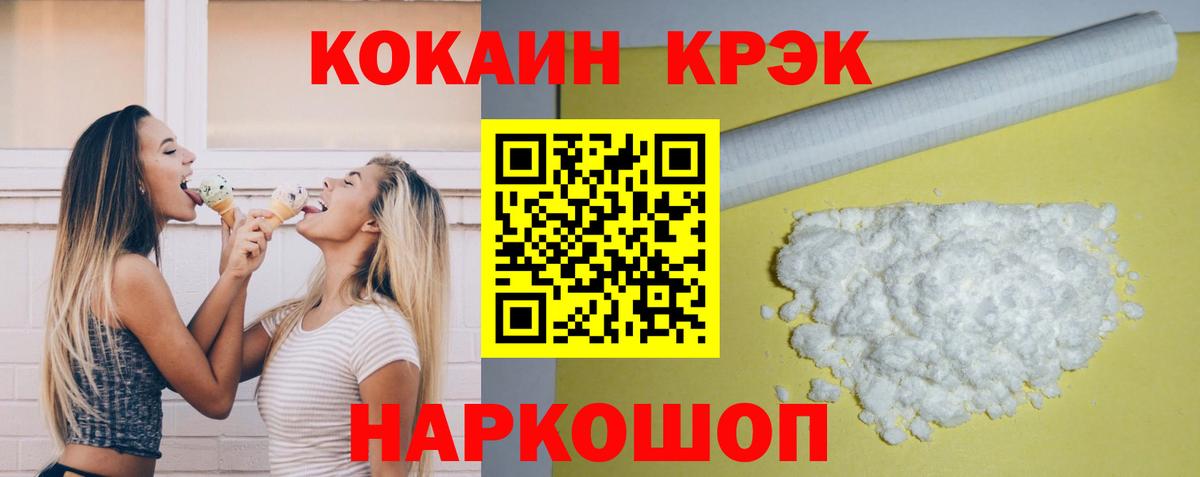 КОКАИН 98%  Cocaine  Фурманов  Вход с VPN  КОКАИН 98% 