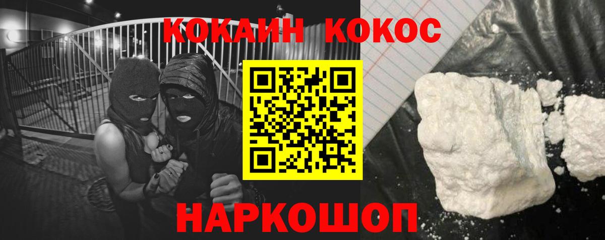 КОКАИН FishScale Фурманов