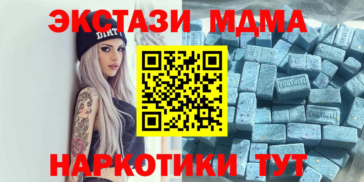 Фурманов  где продают наркотики  МЕГА как войти  Вход с VPN  Ecstasy TESLA  ЭКСТАЗИ 