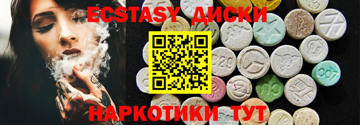 Ecstasy 280 MDMA Фурманов