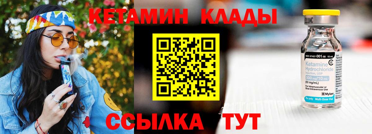 Кетамин VHQ Фурманов