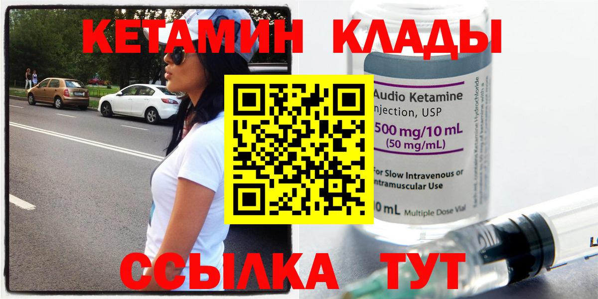 КЕТАМИН ketamine  Вход с VPN  Фурманов  Кетамин ketamine 