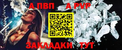 альфа пвп VHQ Наро-Фоминск