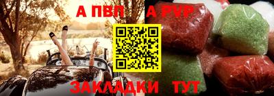 альфа пвп VHQ Наро-Фоминск