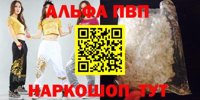 мяу мяу кристалл Новодвинск