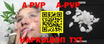 альфа пвп VHQ Наро-Фоминск