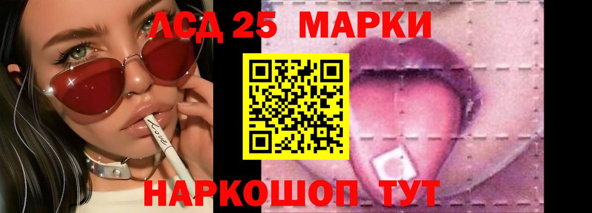 LSD-25 экстази кислота  Вход с VPN  LSD-25 экстази  Фурманов 
