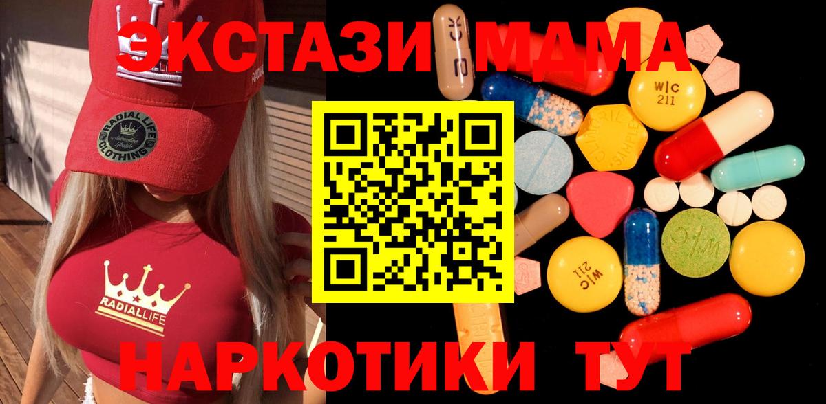 Фурманов  MDMA кристаллы  Вход с VPN 