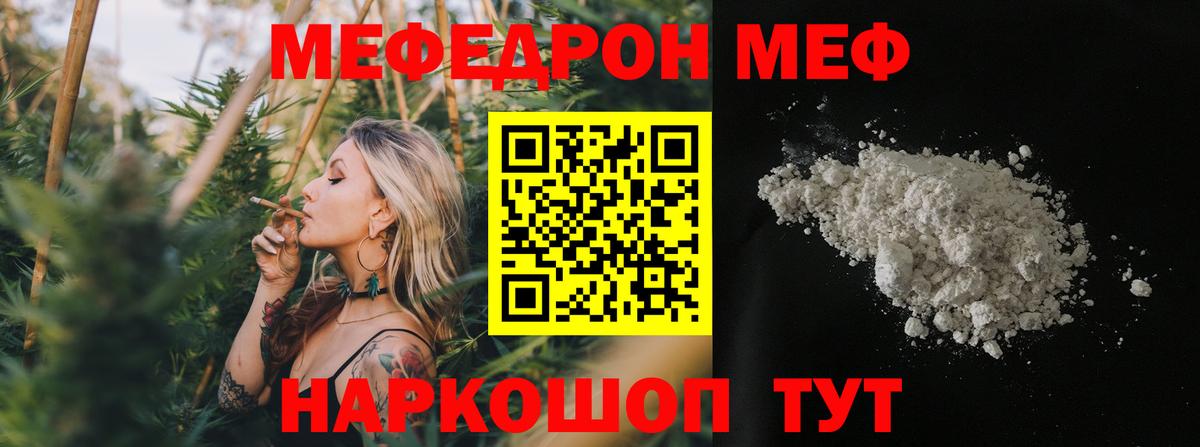 Фурманов  МЕФ мука  Меф мука  Меф  Вход с VPN 