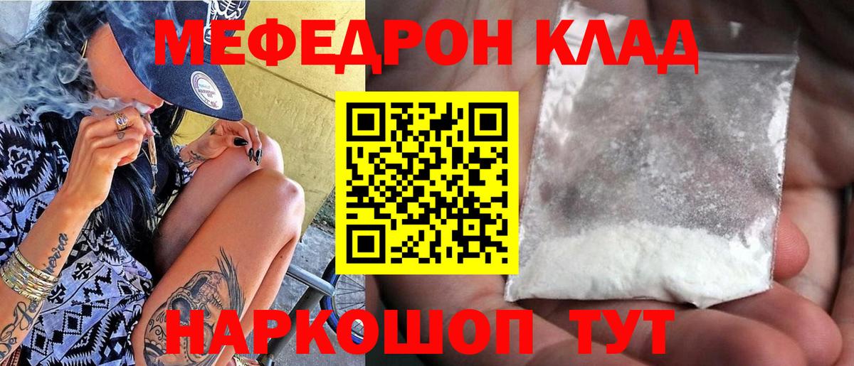 Меф кристаллы Фурманов