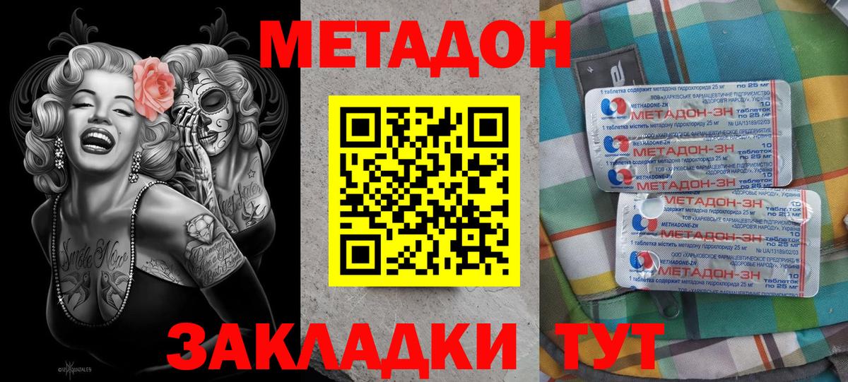 Фурманов  МЕТАДОН кристалл  Вход с VPN  блэк спрут онион  МЕТАДОН мёд 