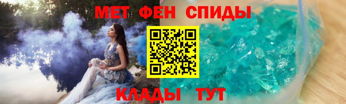 Фурманов  Первитин пудра  МЕТАМФЕТАМИН  Вход с VPN  Первитин пудра 