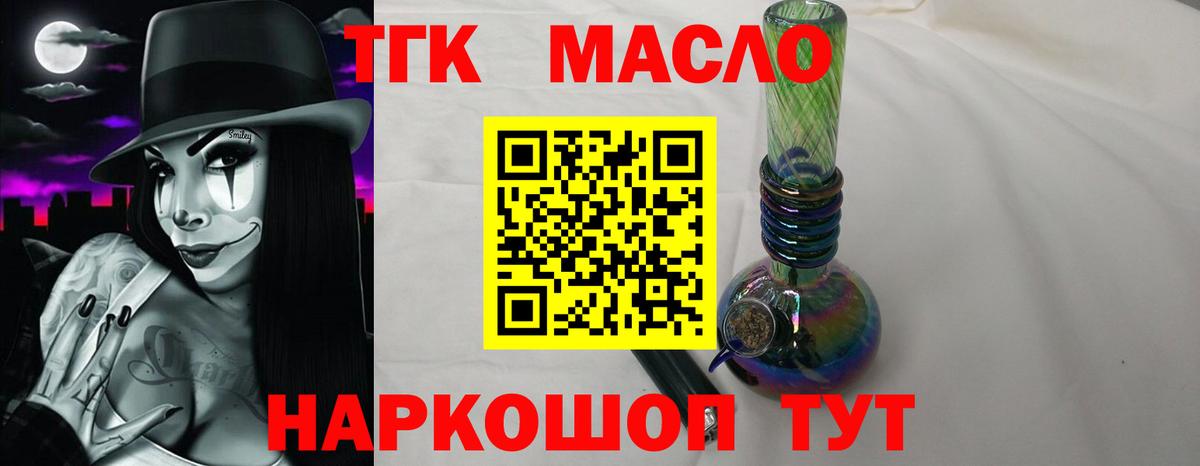 Фурманов  ТГК Wax  Вход с VPN 