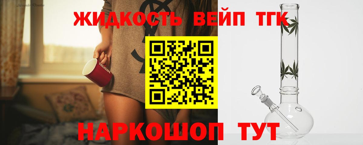 Дистиллят ТГК гашишное масло Фурманов